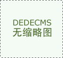 是其引认为傲的人车一体驾控、底盘调校手艺